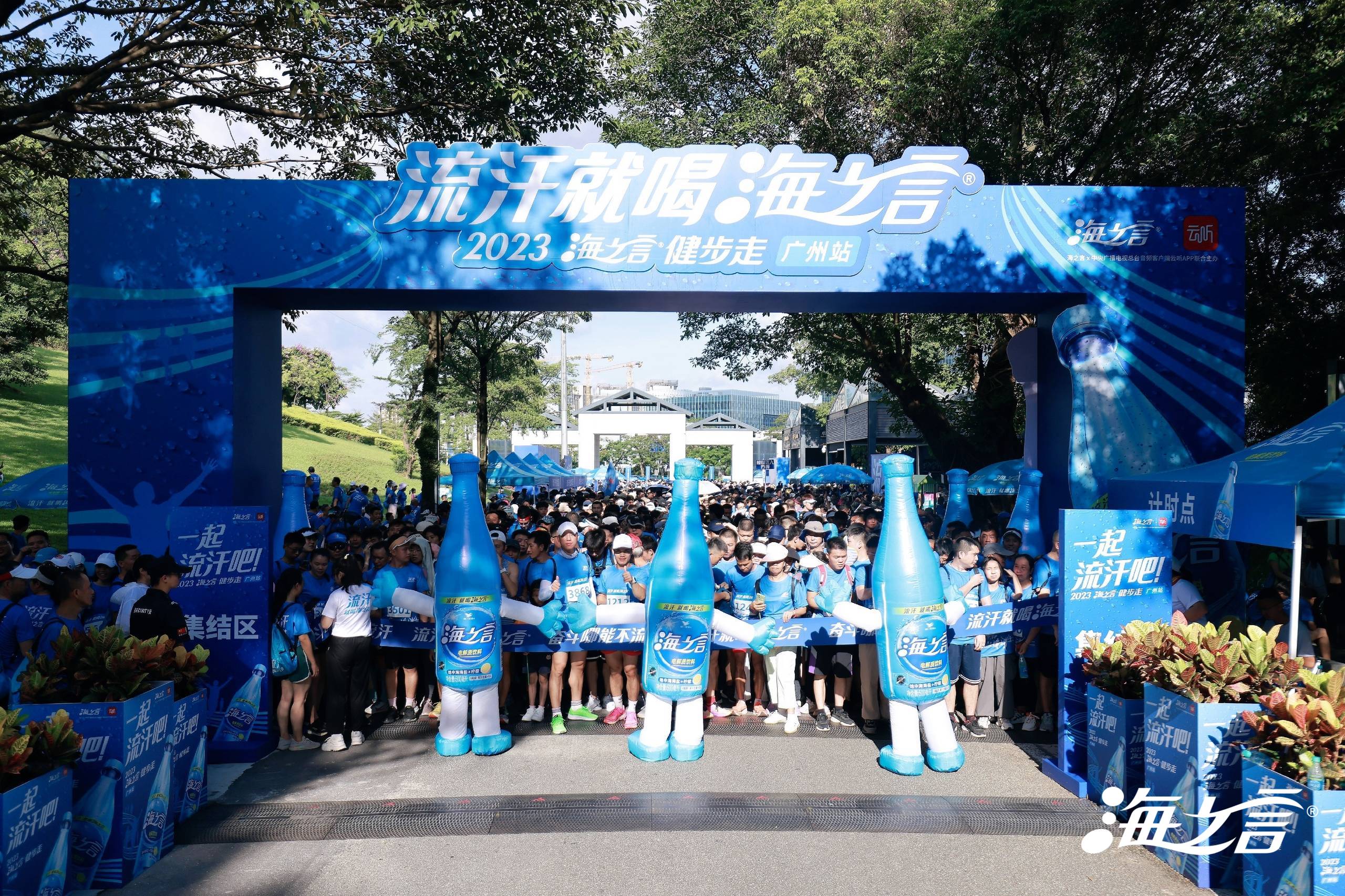 4.jpg 海之言“一起流汗吧”健步走广州白云山站圆满成功! 新闻资讯 第4张 海之言“一起流汗吧”健步走广州白云山站圆满成功! 新闻资讯 第4张