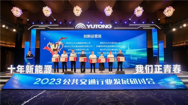 累计行驶里程378亿公里 宇通新能源客车引领公交转型升级 汽车频道 第8张 累计行驶里程378亿公里 宇通新能源客车引领公交转型升级 汽车频道 第8张