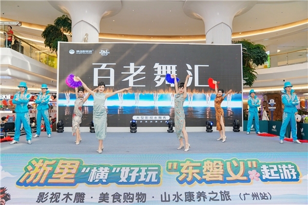 “浙里‘横’好玩·‘东磐义’起游”精彩来袭,邀您共赏金秋! 同城活动 第13张 “浙里‘横’好玩·‘东磐义’起游”精彩来袭,邀您共赏金秋! 同城活动 第13张