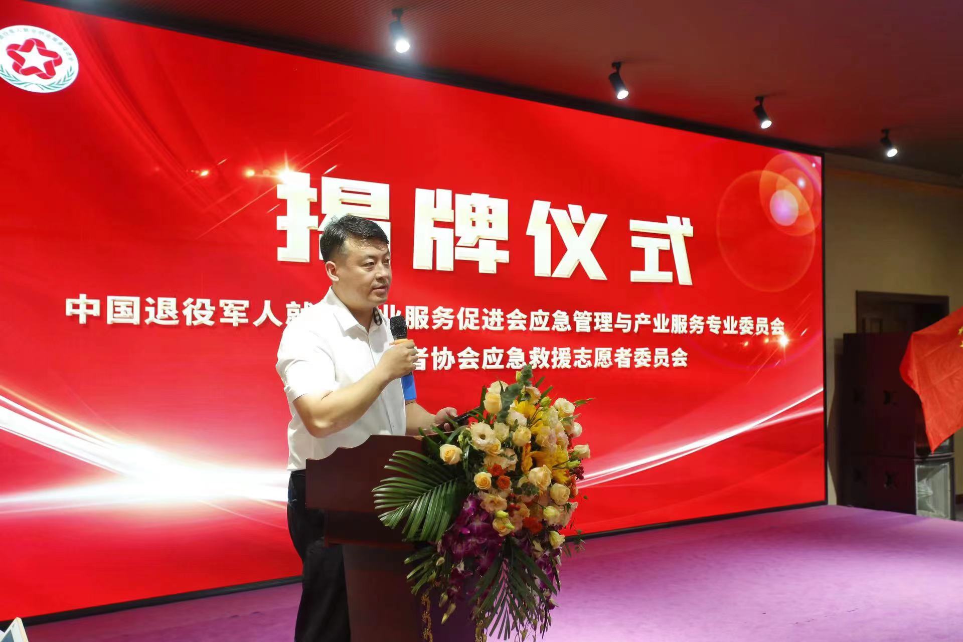 1.jpg 中华志愿者协会应急救援志愿者委员会广东总部落户广州荔湾 新闻资讯 第1张 中华志愿者协会应急救援志愿者委员会广东总部落户广州荔湾 新闻资讯 第1张