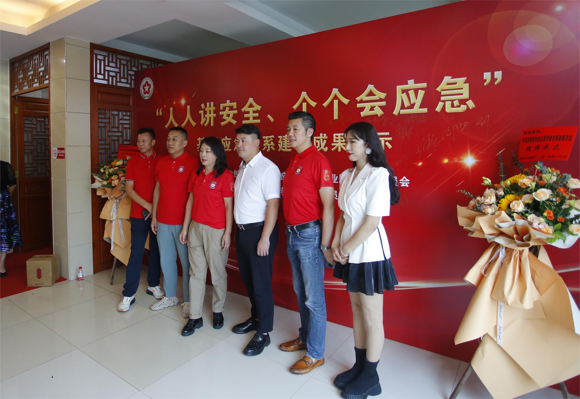 2.jpg 中华志愿者协会应急救援志愿者委员会广东总部落户广州荔湾 新闻资讯 第2张 中华志愿者协会应急救援志愿者委员会广东总部落户广州荔湾 新闻资讯 第2张