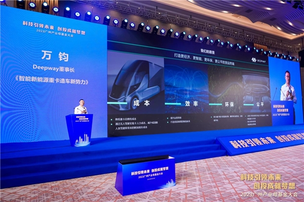 万钧受邀出席2023广州产业母基金大会,见证广州两千亿母基金阶段性成果 新闻资讯 第3张 万钧受邀出席2023广州产业母基金大会,见证广州两千亿母基金阶段性成果 新闻资讯 第3张