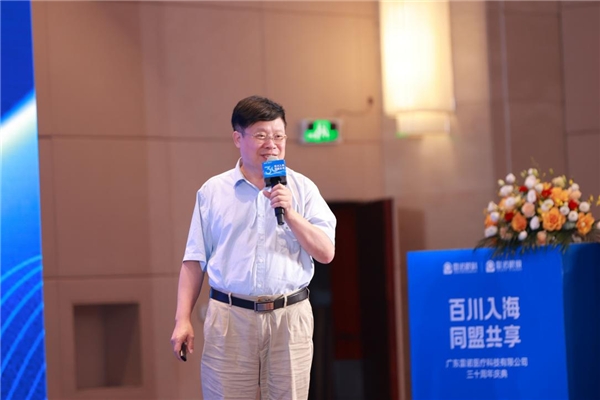 百川入海 同盟共享——雷诺医疗举办三十周年庆典暨招商说明会 教育培训 第2张 百川入海 同盟共享——雷诺医疗举办三十周年庆典暨招商说明会 教育培训 第2张