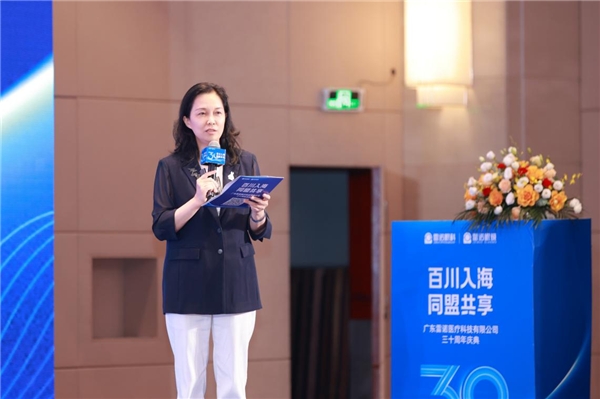 百川入海 同盟共享——雷诺医疗举办三十周年庆典暨招商说明会 教育培训 第3张 百川入海 同盟共享——雷诺医疗举办三十周年庆典暨招商说明会 教育培训 第3张