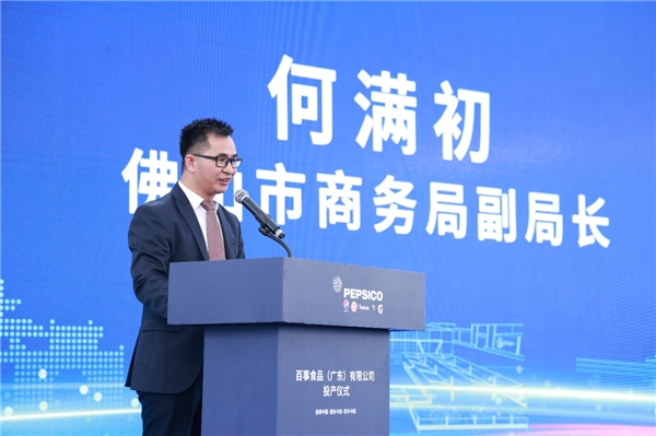 百事公司华南首家食品工厂正式投产 绿色智慧新工厂 引领行业高质量发展 新闻资讯 第4张 百事公司华南首家食品工厂正式投产 绿色智慧新工厂 引领行业高质量发展 新闻资讯 第4张