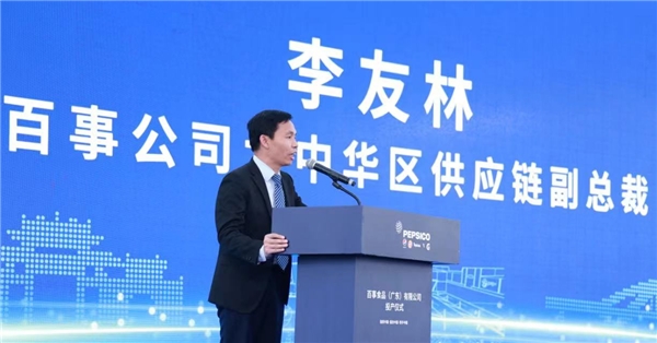 百事公司华南首家食品工厂正式投产 绿色智慧新工厂 引领行业高质量发展 新闻资讯 第5张 百事公司华南首家食品工厂正式投产 绿色智慧新工厂 引领行业高质量发展 新闻资讯 第5张