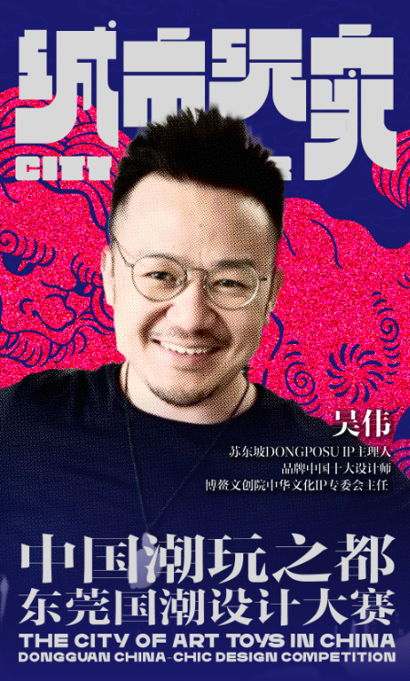 44.png 工作营招募|用48小时探秘中国潮玩之都·东莞 新闻资讯 第4张 工作营招募|用48小时探秘中国潮玩之都·东莞 新闻资讯 第4张