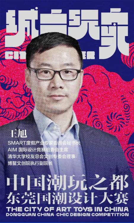 55.png 工作营招募|用48小时探秘中国潮玩之都·东莞 新闻资讯 第5张 工作营招募|用48小时探秘中国潮玩之都·东莞 新闻资讯 第5张