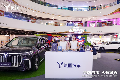 1698636424696091.png 岚图双车上市品鉴会吸引海量车迷前往参观、试驾! 新闻资讯 第8张 岚图双车上市品鉴会吸引海量车迷前往参观、试驾! 新闻资讯 第8张