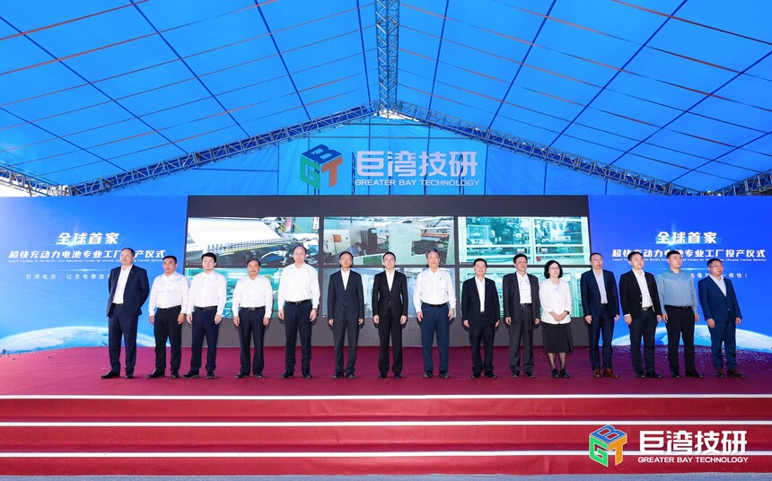 1.jpg 全球首家超快充动力电池专业工厂正式投产 巨湾技研加速缔造高端产能新标杆 新闻资讯 第1张 全球首家超快充动力电池专业工厂正式投产 巨湾技研加速缔造高端产能新标杆 新闻资讯 第1张