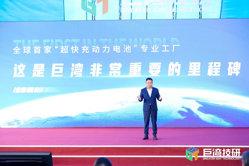 3.jpg 全球首家超快充动力电池专业工厂正式投产 巨湾技研加速缔造高端产能新标杆 新闻资讯 第3张 全球首家超快充动力电池专业工厂正式投产 巨湾技研加速缔造高端产能新标杆 新闻资讯 第3张