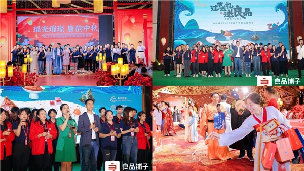 年货发布会丨仪万供应链携手良品铺子将揭幕品质年礼 食品餐饮 第7张 年货发布会丨仪万供应链携手良品铺子将揭幕品质年礼 食品餐饮 第7张