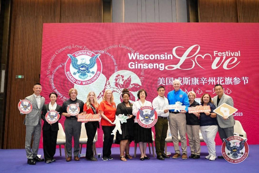 美国威斯康辛州花旗参节圆满收官,迈步共创新机遇