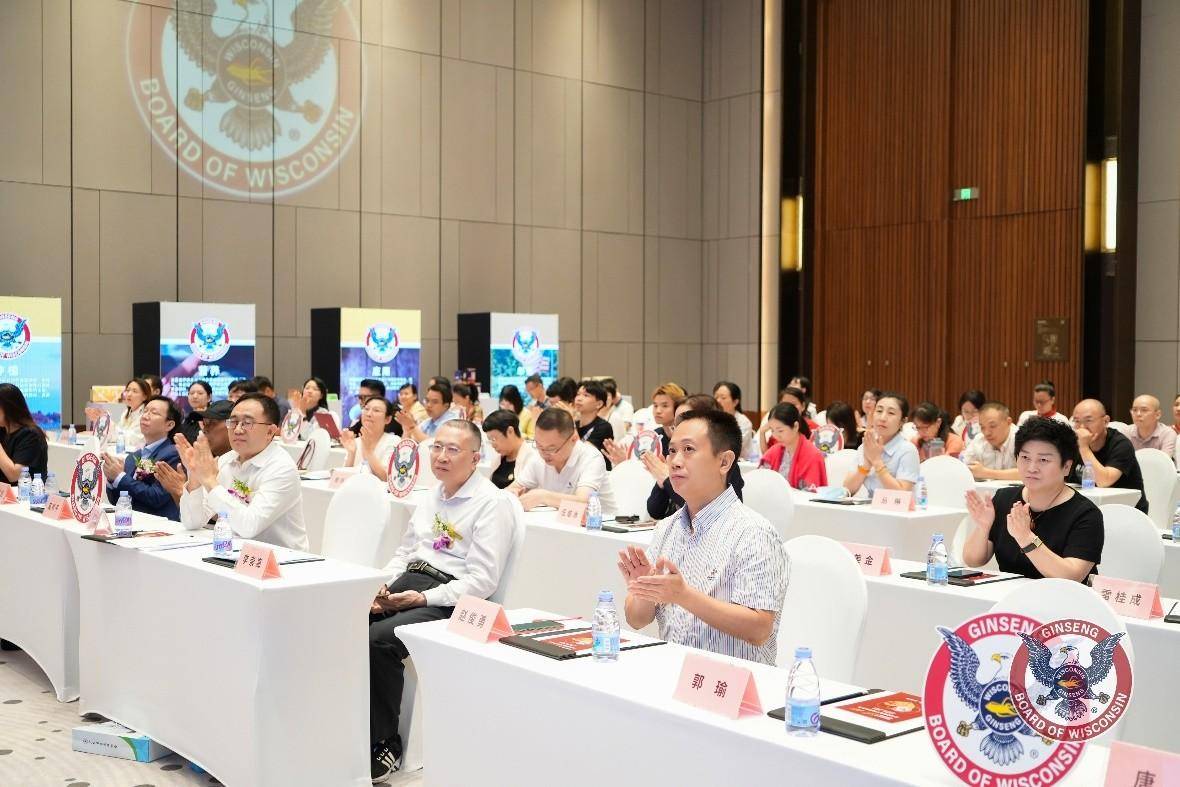 美国威斯康辛州花旗参节圆满收官,迈步共创新机遇 国内资讯 第9张 美国威斯康辛州花旗参节圆满收官,迈步共创新机遇 国内资讯 第9张