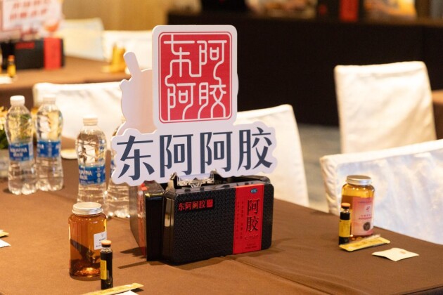 广味阿胶开启食补新篇!东阿阿胶广州品鉴会圆满落幕 新闻资讯 第1张 广味阿胶开启食补新篇!东阿阿胶广州品鉴会圆满落幕 新闻资讯 第1张