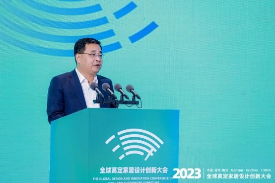 高端定制 设计创新丨2023中国湖州南浔·高定家居设计创新大会盛大召开 新闻资讯 第7张 高端定制 设计创新丨2023中国湖州南浔·高定家居设计创新大会盛大召开 新闻资讯 第7张