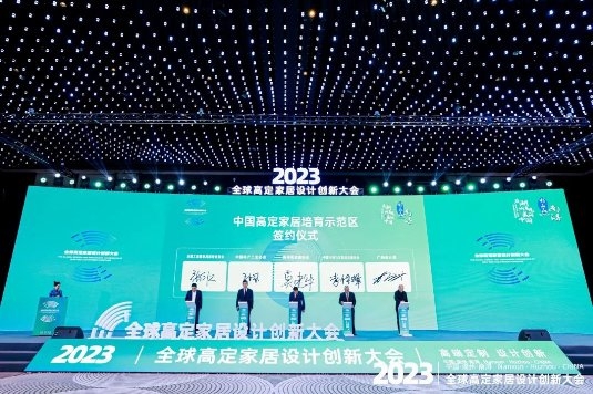 高端定制 设计创新丨2023中国湖州南浔·高定家居设计创新大会盛大召开 新闻资讯 第11张 高端定制 设计创新丨2023中国湖州南浔·高定家居设计创新大会盛大召开 新闻资讯 第11张