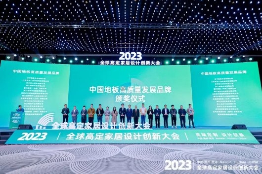 高端定制 设计创新丨2023中国湖州南浔·高定家居设计创新大会盛大召开 新闻资讯 第13张 高端定制 设计创新丨2023中国湖州南浔·高定家居设计创新大会盛大召开 新闻资讯 第13张