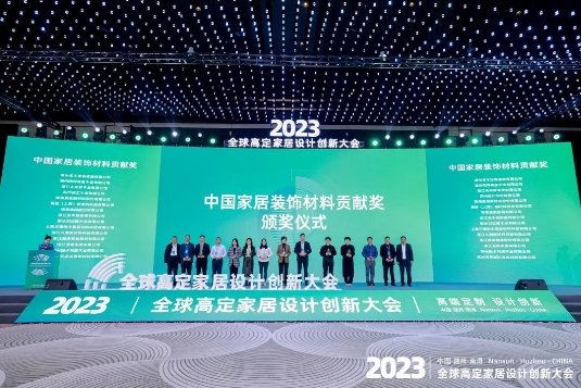 高端定制 设计创新丨2023中国湖州南浔·高定家居设计创新大会盛大召开 新闻资讯 第15张 高端定制 设计创新丨2023中国湖州南浔·高定家居设计创新大会盛大召开 新闻资讯 第15张