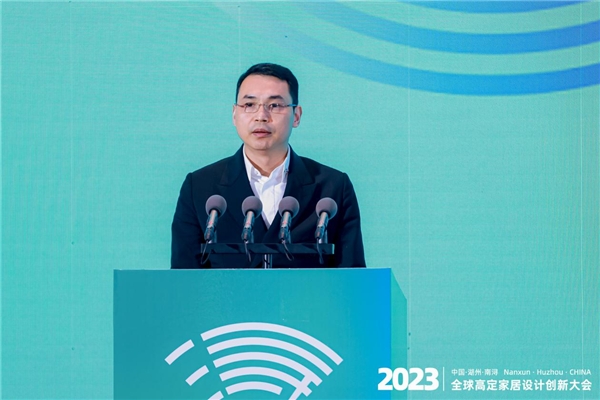 高端定制 设计创新丨2023中国湖州南浔·高定家居设计创新大会盛大召开 新闻资讯 第16张 高端定制 设计创新丨2023中国湖州南浔·高定家居设计创新大会盛大召开 新闻资讯 第16张