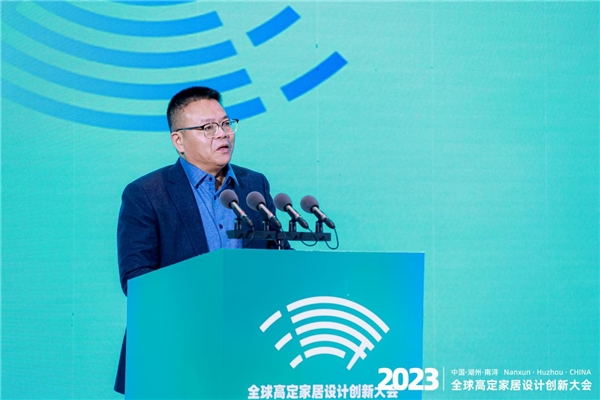 高端定制 设计创新丨2023中国湖州南浔·高定家居设计创新大会盛大召开 新闻资讯 第21张 高端定制 设计创新丨2023中国湖州南浔·高定家居设计创新大会盛大召开 新闻资讯 第21张