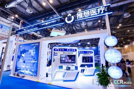 直击2023 CCR现场!推想医疗多个重磅新品全球首发 新闻资讯 第1张 直击2023 CCR现场!推想医疗多个重磅新品全球首发 新闻资讯 第1张