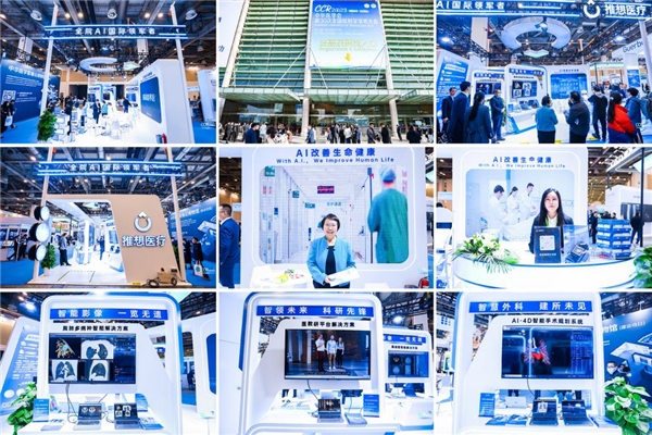 直击2023 CCR现场!推想医疗多个重磅新品全球首发 新闻资讯 第3张 直击2023 CCR现场!推想医疗多个重磅新品全球首发 新闻资讯 第3张