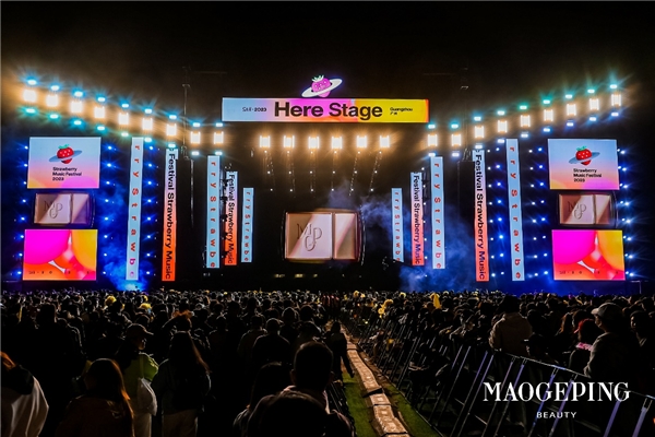 草莓音乐节 | “莓”你不可!毛戈平美妆伴你唱响穗城“高光时刻” 新闻资讯 第3张 草莓音乐节 | “莓”你不可!毛戈平美妆伴你唱响穗城“高光时刻” 新闻资讯 第3张