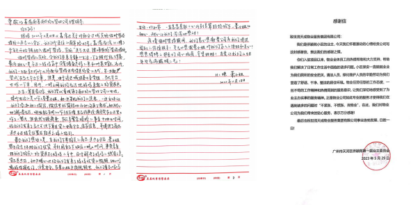 上市三周年|深耕广州,稳健前行,锚定高质量发展之路勇毅前行 企业服务 第8张  上市三周年|深耕广州,稳健前行,锚定高质量发展之路勇毅前行 企业服务 第8张