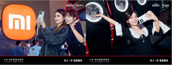 1701672261604820.png Redmi联合京东超级品牌日成功举办「先人一步」K70系列品鉴会 新闻资讯 第3张 Redmi联合京东超级品牌日成功举办「先人一步」K70系列品鉴会 新闻资讯 第3张