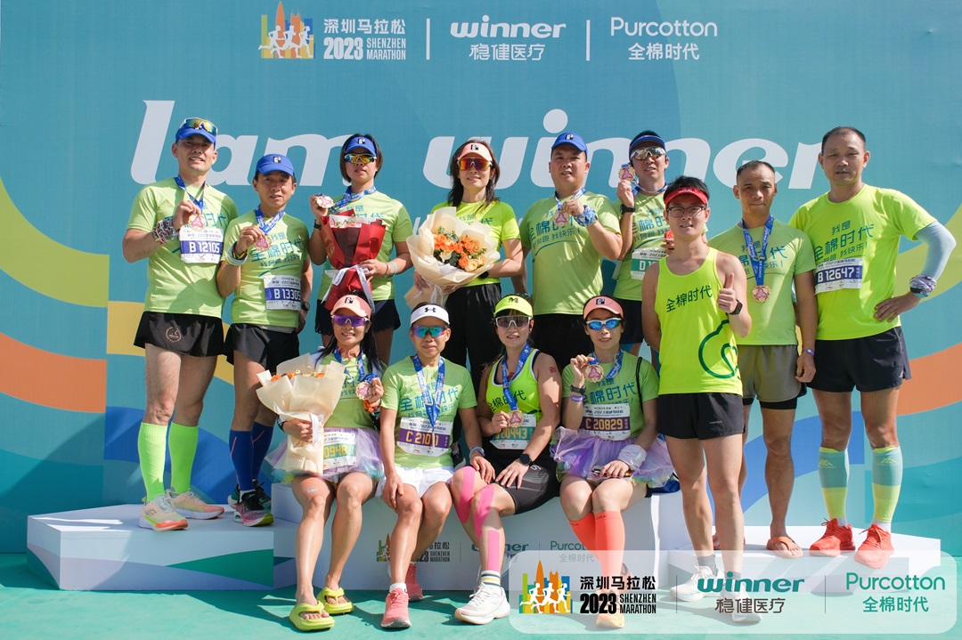 爱生活,爱健康!稳健医疗&全棉时代助力2023深圳马拉松圆满落幕 新闻资讯 第4张 爱生活,爱健康!稳健医疗&全棉时代助力2023深圳马拉松圆满落幕 新闻资讯 第4张