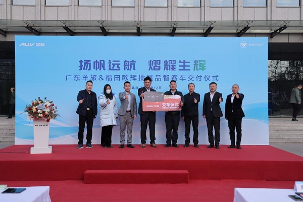 图片1.jpg 扬帆远航 熠耀生辉 | 9年携手 欧辉品智客车再次批量交付广东羊旅 新闻资讯 第1张 扬帆远航 熠耀生辉 | 9年携手 欧辉品智客车再次批量交付广东羊旅 新闻资讯 第1张