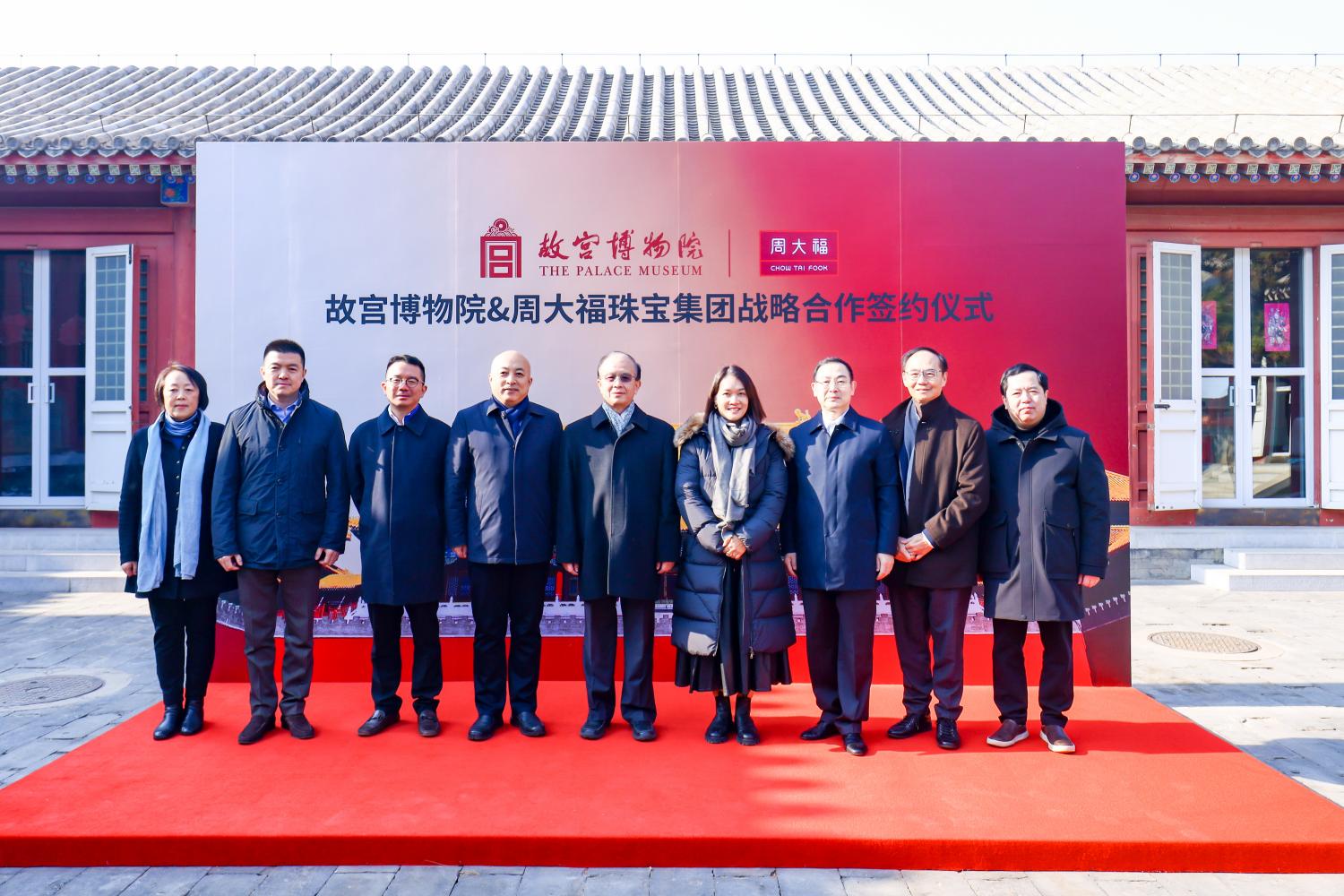 1.jpg 故宫博物院与周大福珠宝集团 战略合作签约仪式在京举行 新闻资讯 第1张 故宫博物院与周大福珠宝集团 战略合作签约仪式在京举行 新闻资讯 第1张