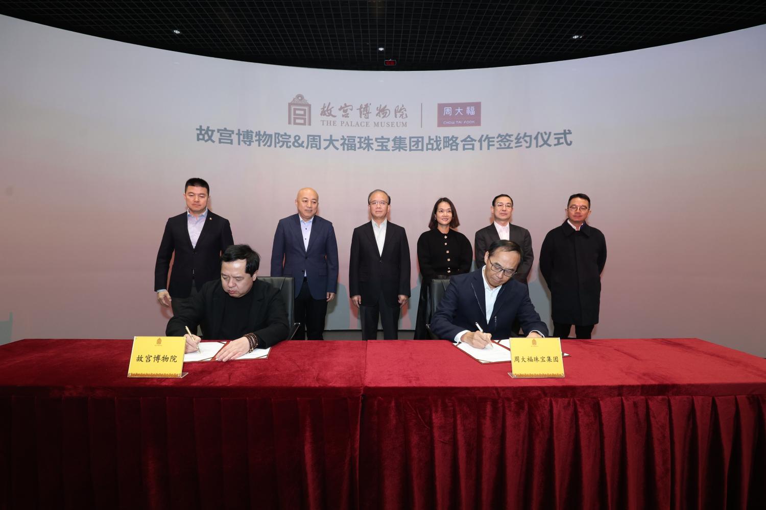 2.jpg 故宫博物院与周大福珠宝集团 战略合作签约仪式在京举行 新闻资讯 第2张 故宫博物院与周大福珠宝集团 战略合作签约仪式在京举行 新闻资讯 第2张