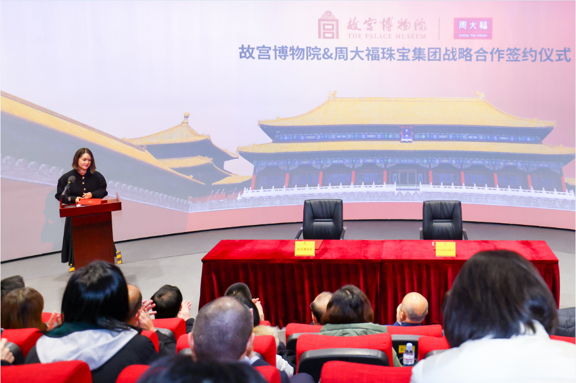 111.png 故宫博物院与周大福珠宝集团 战略合作签约仪式在京举行 新闻资讯 第4张 故宫博物院与周大福珠宝集团 战略合作签约仪式在京举行 新闻资讯 第4张