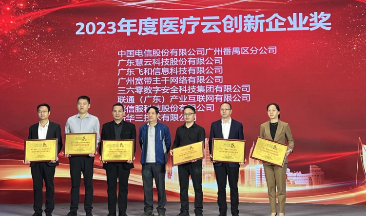 新华三亮相第二届数字政府建设与“数字湾区”发展成果博览会1032.png 新华三亮相第二届数字政府建设与“数字湾区”发展成果博览会 广东资讯 第13张 新华三亮相第二届数字政府建设与“数字湾区”发展成果博览会 广东资讯 第13张