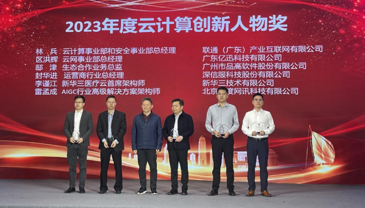 新华三亮相第二届数字政府建设与“数字湾区”发展成果博览会1055.png 新华三亮相第二届数字政府建设与“数字湾区”发展成果博览会 广东资讯 第14张 新华三亮相第二届数字政府建设与“数字湾区”发展成果博览会 广东资讯 第14张