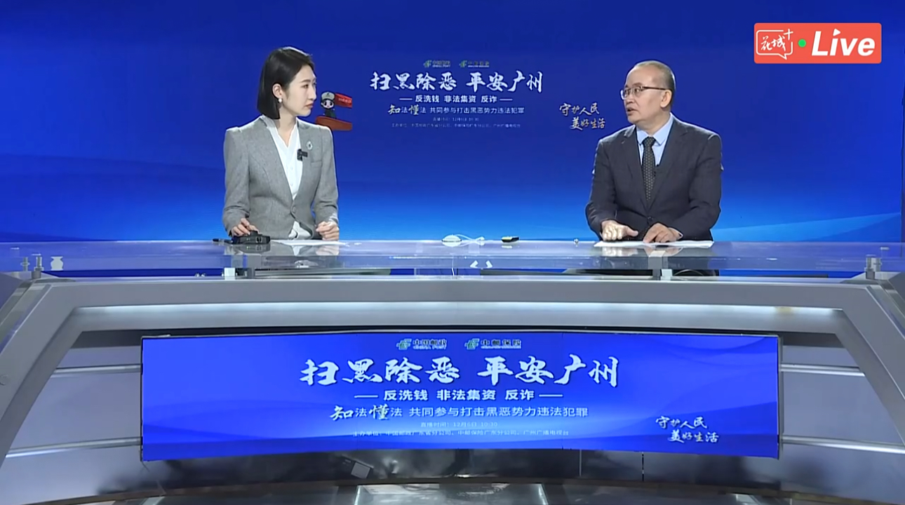 3.png 广东邮保开展扫黑除恶科普直播 共同打击黑恶势力违法犯罪 新闻资讯 第3张 广东邮保开展扫黑除恶科普直播 共同打击黑恶势力违法犯罪 新闻资讯 第3张