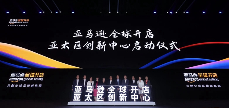 微信图片_20231213184524.jpg 成立亚太区创新中心 亚马逊全球开店发布中国五大业务战略重点 百业信息 第2张 成立亚太区创新中心 亚马逊全球开店发布中国五大业务战略重点 百业信息 第2张