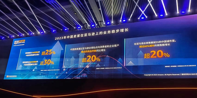 成立亚太区创新中心 亚马逊全球开店发布中国五大业务战略重点