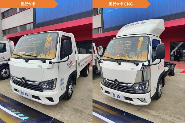 图片6.jpg 奥铃再发6大系列新品,把轻卡全场景做到极致 新闻资讯 第6张 奥铃再发6大系列新品,把轻卡全场景做到极致 新闻资讯 第6张