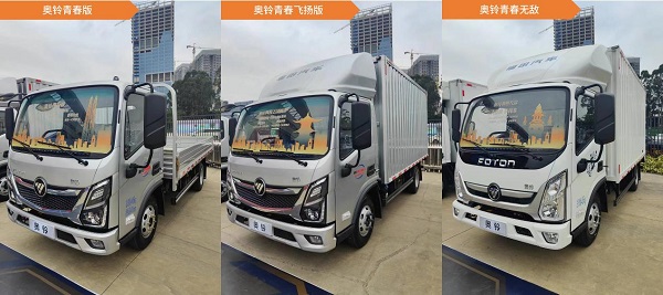 图片7.jpg 奥铃再发6大系列新品,把轻卡全场景做到极致 新闻资讯 第7张 奥铃再发6大系列新品,把轻卡全场景做到极致 新闻资讯 第7张