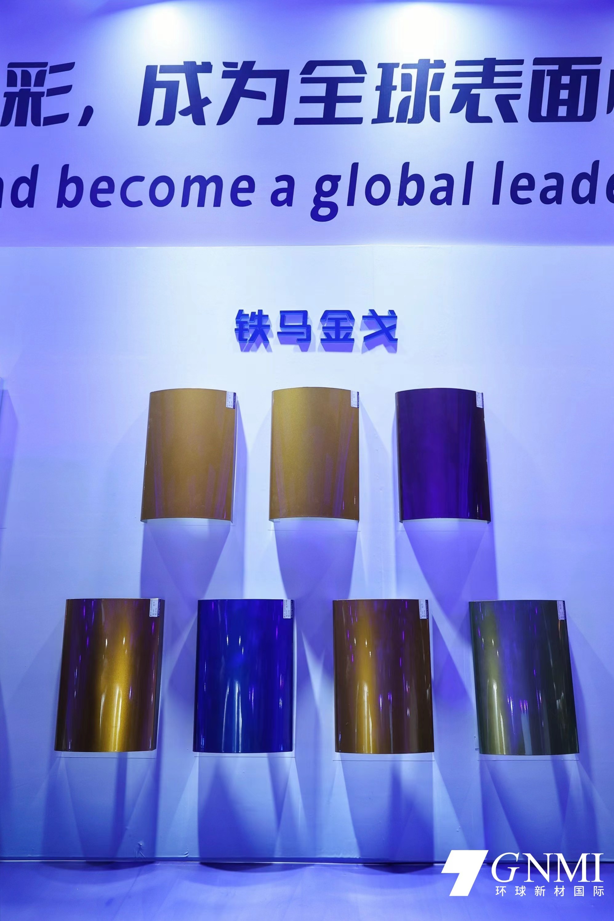 1.jpg 璀璨诠释科技、时尚、环保之美 环球新材国际2024炫彩焕新新品发布会盛启 新闻资讯 第5张 璀璨诠释科技、时尚、环保之美 环球新材国际2024炫彩焕新新品发布会盛启 新闻资讯 第5张