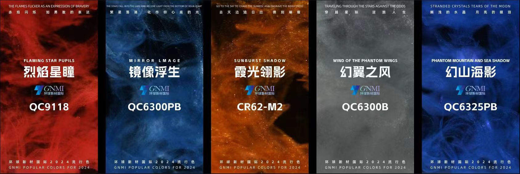 10.jpg 璀璨诠释科技、时尚、环保之美 环球新材国际2024炫彩焕新新品发布会盛启 新闻资讯 第10张 璀璨诠释科技、时尚、环保之美 环球新材国际2024炫彩焕新新品发布会盛启 新闻资讯 第10张