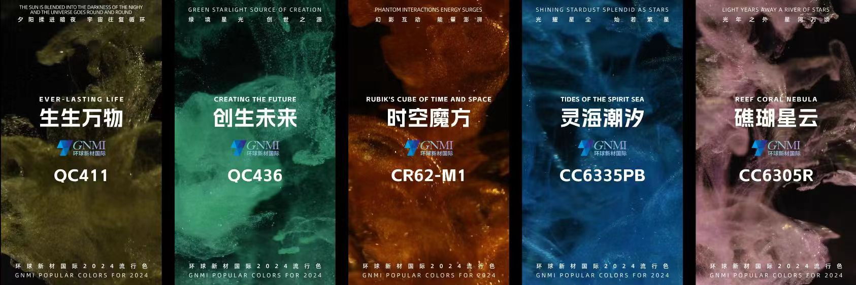 11.jpg 璀璨诠释科技、时尚、环保之美 环球新材国际2024炫彩焕新新品发布会盛启 新闻资讯 第11张 璀璨诠释科技、时尚、环保之美 环球新材国际2024炫彩焕新新品发布会盛启 新闻资讯 第11张