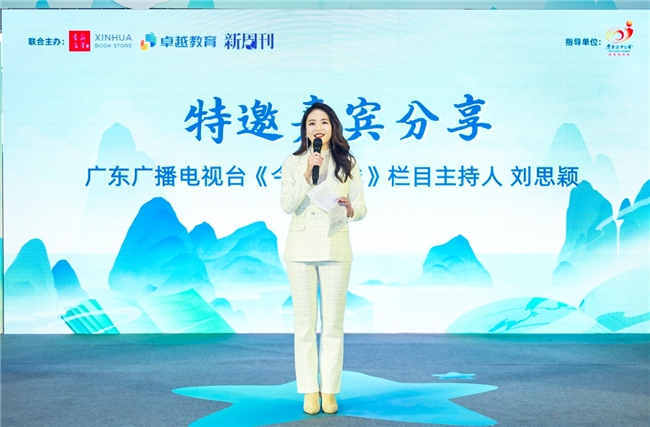 “阅读力量,少年开讲” ——卓越教育诗书少年2024演讲公开赛在穗成功举行 新闻资讯 第3张 “阅读力量,少年开讲” ——卓越教育诗书少年2024演讲公开赛在穗成功举行 新闻资讯 第3张