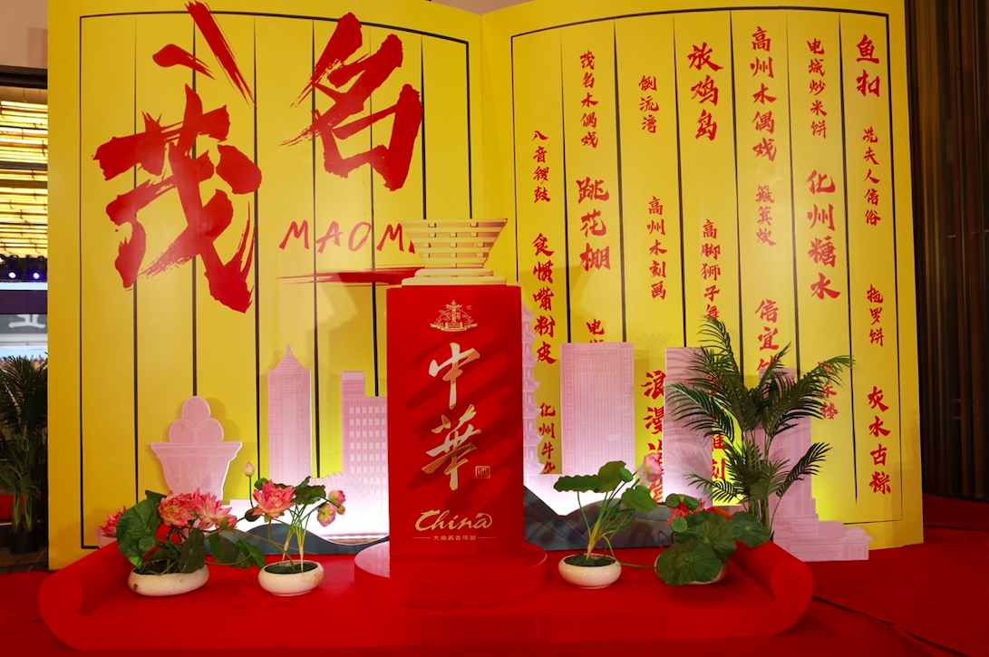 image.png 中华酒全国巡礼第五站:走进南海之滨——茂名 新闻资讯 第1张 中华酒全国巡礼第五站:走进南海之滨——茂名 新闻资讯 第1张