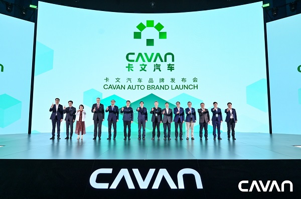 卡文汽车品牌正式发布“让每一公里更美好” 新闻资讯 第1张 卡文汽车品牌正式发布“让每一公里更美好” 新闻资讯 第1张