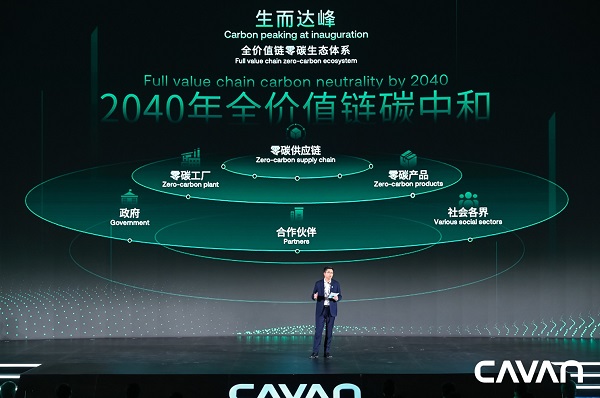 卡文汽车品牌正式发布“让每一公里更美好” 新闻资讯 第5张 卡文汽车品牌正式发布“让每一公里更美好” 新闻资讯 第5张