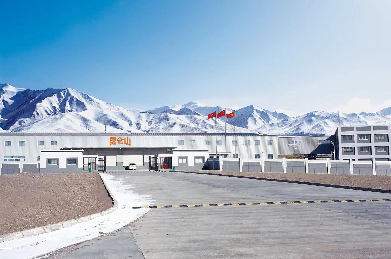 2.jpg 喜迎全国两会,昆仑山以高质量发展助力健康中国 新闻资讯 第2张 喜迎全国两会,昆仑山以高质量发展助力健康中国 新闻资讯 第2张